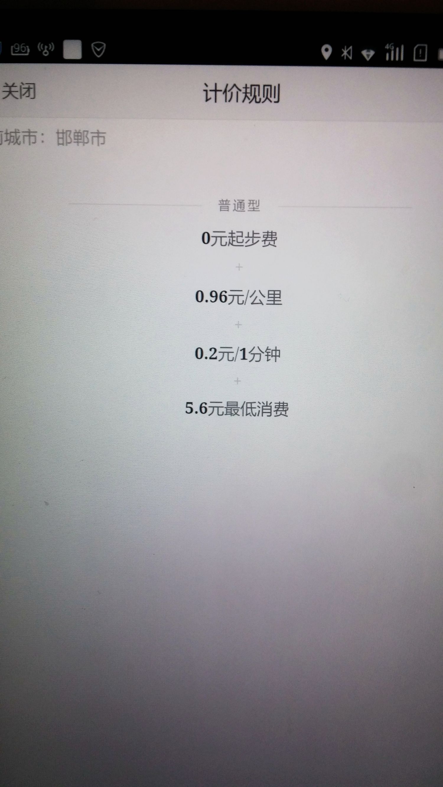 滴滴快车司机挣钱么,滴滴快车司机赚钱吗