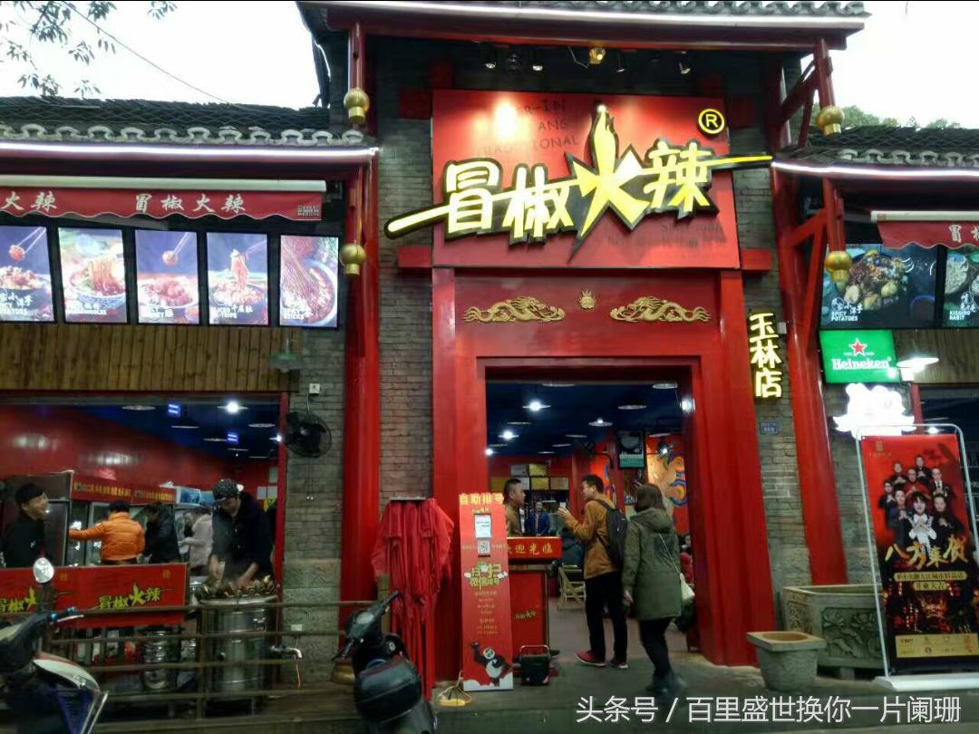 今日又“冒椒火辣”了一盘，过瘾！
