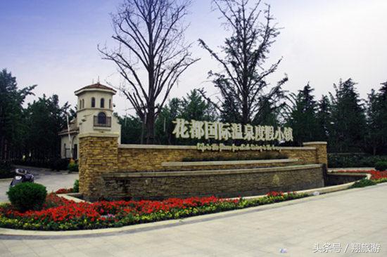 中原花都风景区,中原花都