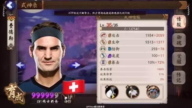 费德勒十大高光,费德勒十大经典花招