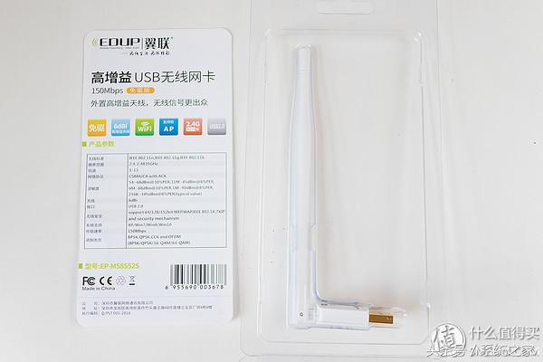 EDUPEP-MS8552S无线USB网卡简单测评