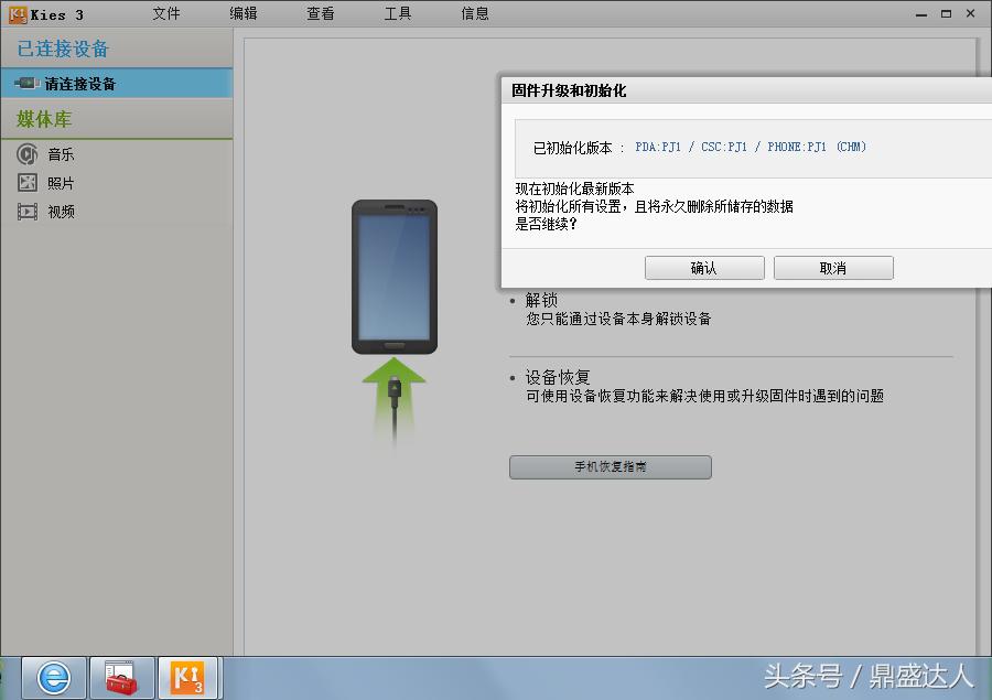 三星s5830i不用电脑刷机教程,三星gt-s5368如何刷机