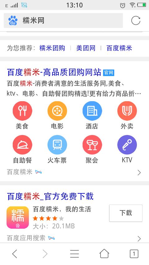 百度糯米充值q币,百度糯米充值