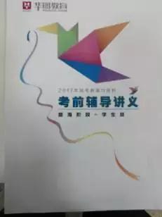华图国考泄题,公考笔试为何会压分