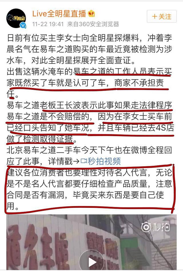 李晨被起诉案例,李晨告网友侵犯名誉案例
