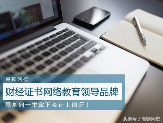 会计手把手教您做账和报税实操,手把手教会计做账视频