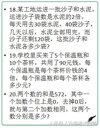 小学奥数题100道经典解题视频,小学奥数50道经典题及解析