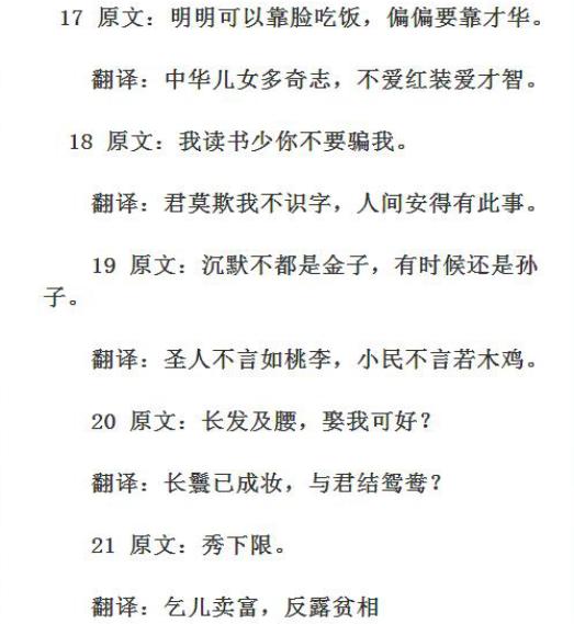 2022热词网络流行语,网络流行语经典语录