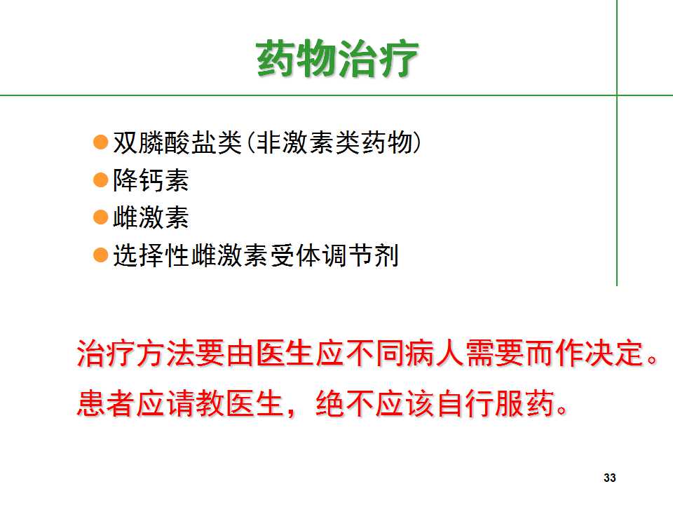 人到中年后骨质疏松要怎么治,中老年人骨质疏松该怎么办
