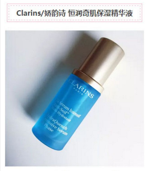 全球口碑最好的保湿精华都在这里了