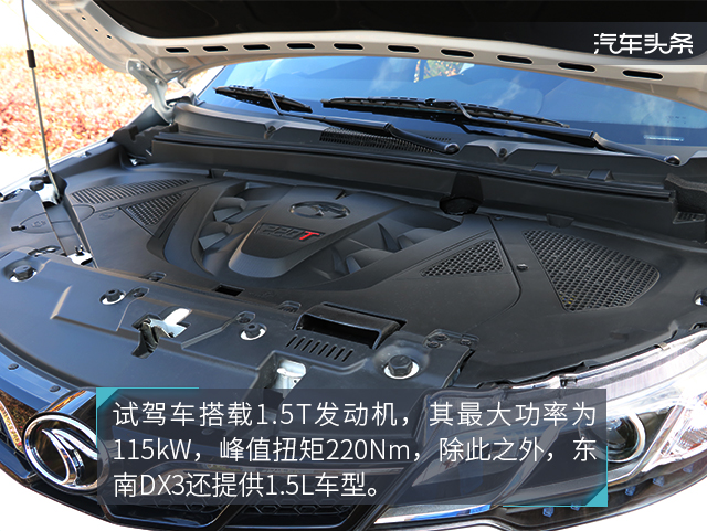 既有里子又有面子的车,试驾东南dx3