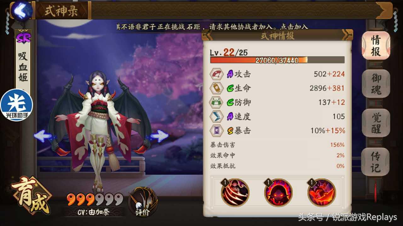 阴阳师吸血姬怎么打出高伤害,阴阳师新活动阵容吸血姬