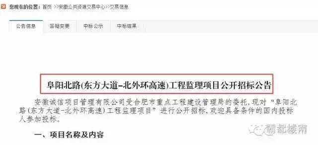 合肥北城地铁8号线规划,合肥北城地铁一号线