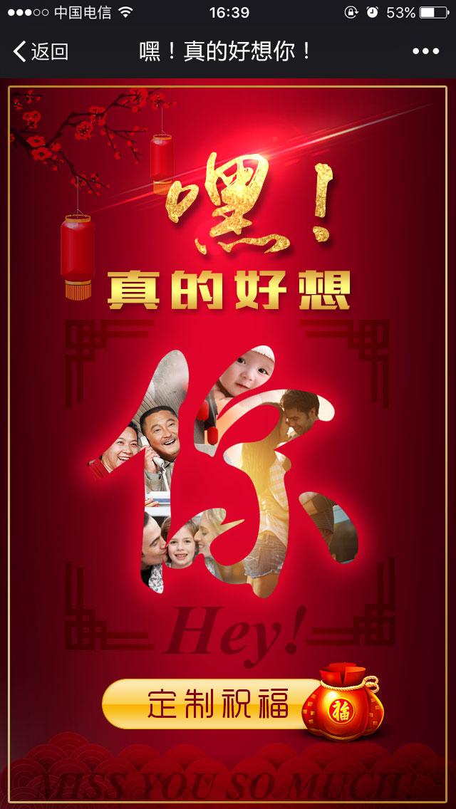 新春新风尚“黑金根玛咖”为猴年添心意