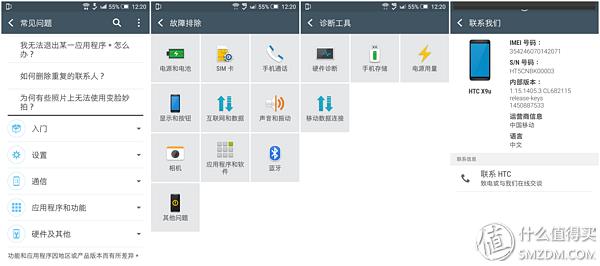 htca9和x9哪个好,htconex9参数