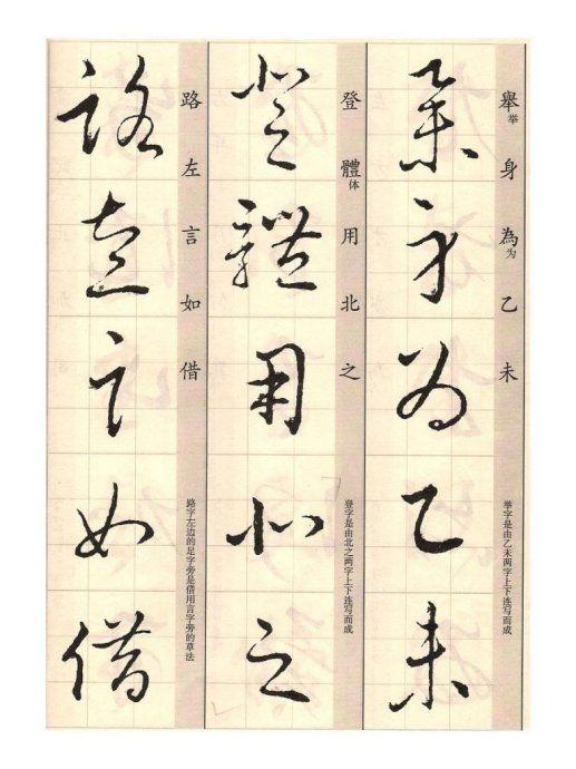 王羲之的草诀歌怎么读,临写王羲之百韵草诀歌