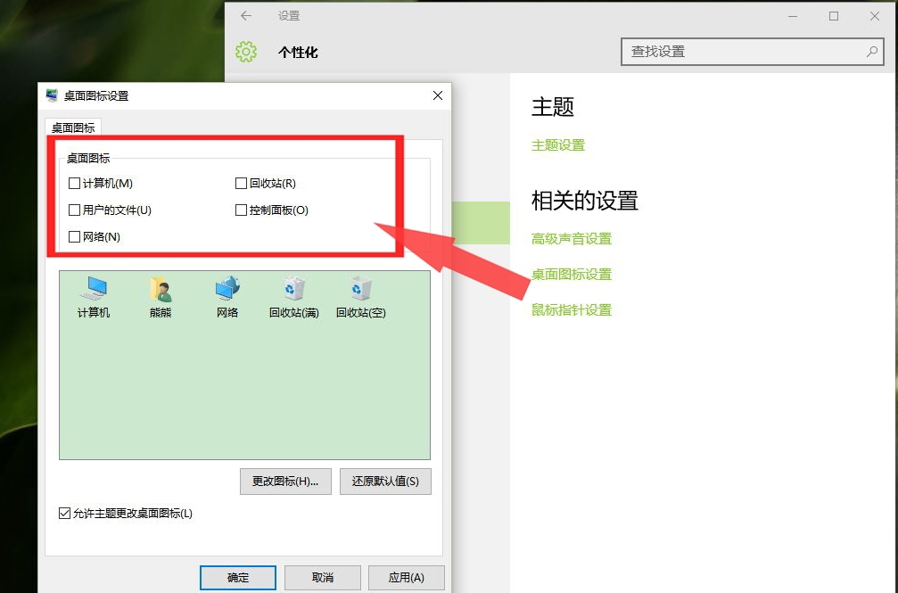 电脑桌面图标怎么恢复出厂设置,电脑桌面图标怎么恢复原位置