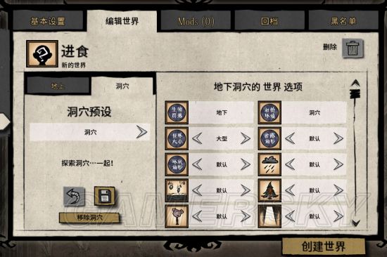 饥荒联机版洞穴一到远古就断线,饥荒联机版洞穴远古科技魔光护符