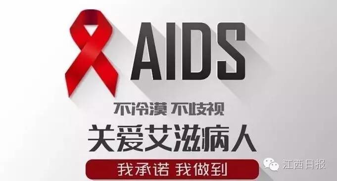 江西最新艾滋病报告发布,江西艾滋占比