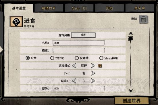 饥荒联机版洞穴远古科技塔在哪,饥荒联机版洞穴远古科技魔光护符