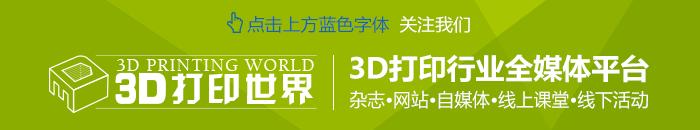 国际3d打印展2017,中国国际3d打印技术展览会