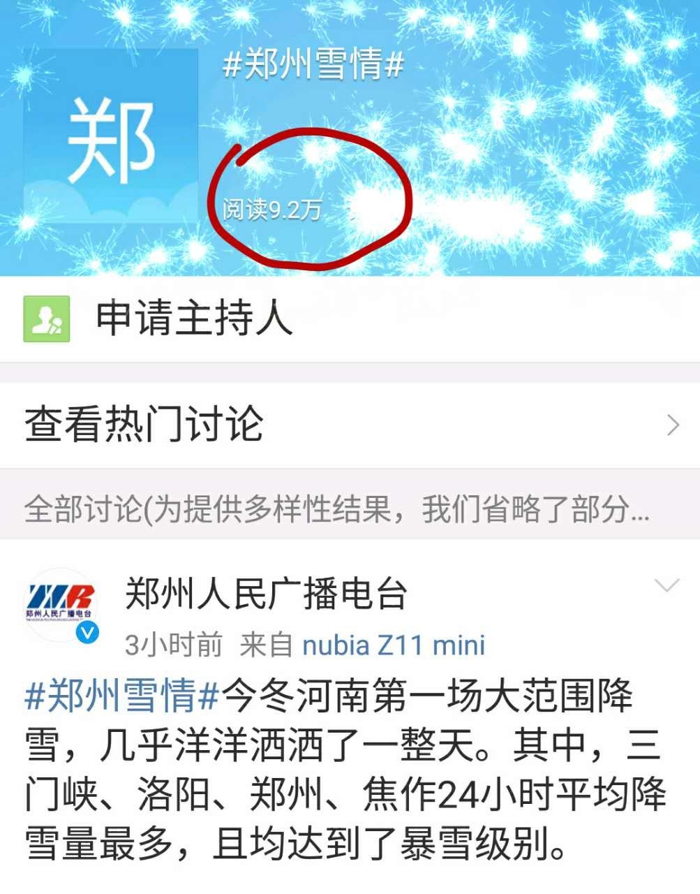 风雪中有你全文朗读,风雪中有你的诗句