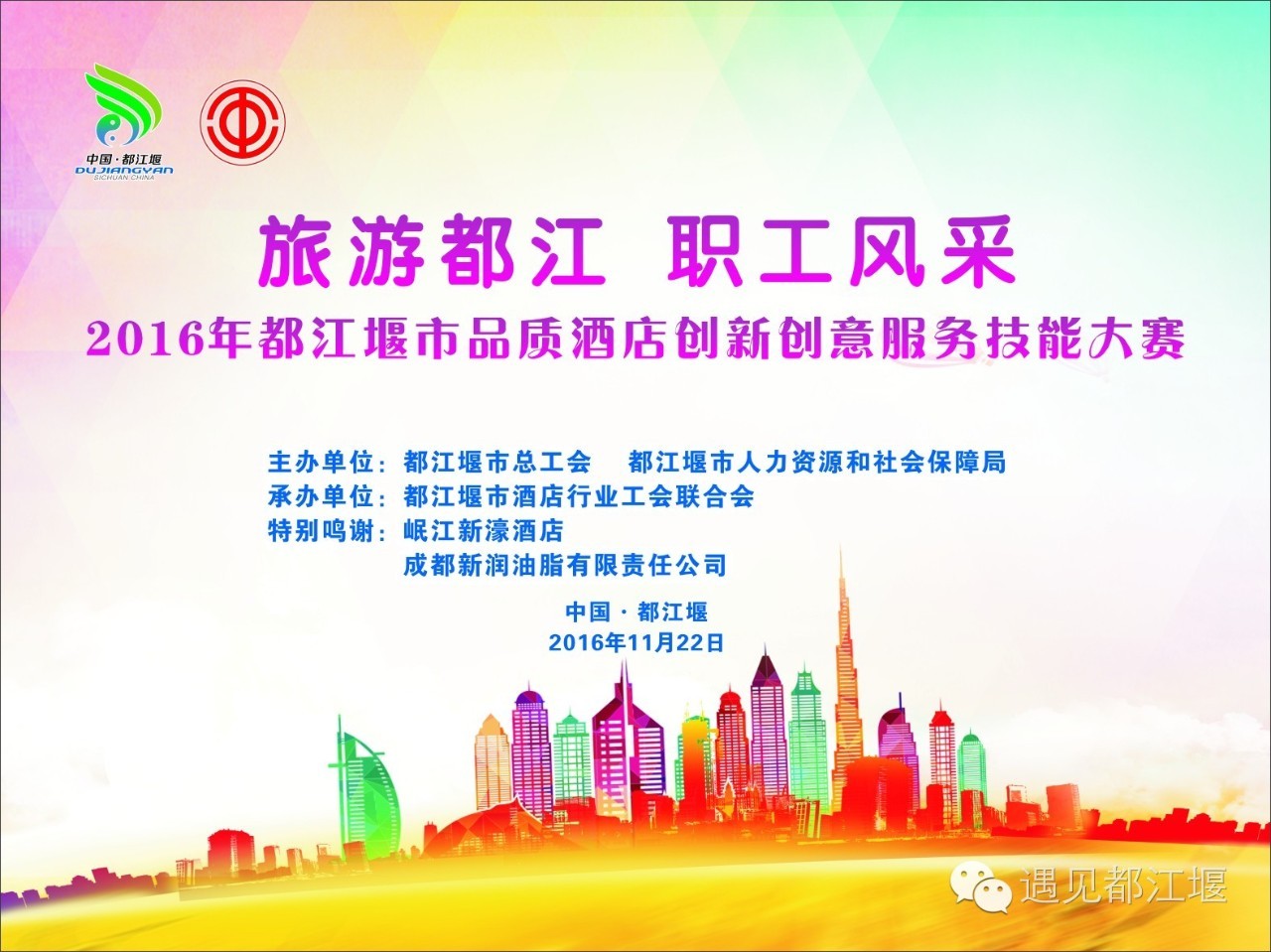 都江堰有什么比较好的主题酒店,创意无限餐具屋