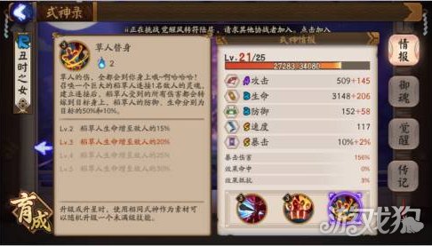 阴阳师茨木童子一拳流御魂,阴阳师御魂1速是多少