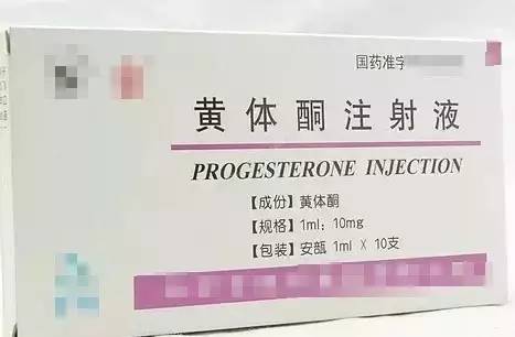 黄体酮注射液的作用及副作用,黄体酮注射液的功能主治及副作用