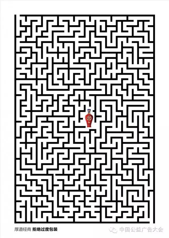 「聚焦」这些作品牛！“白兰杯”2016全国原创公益广告平面组作品精选，一次看个够！