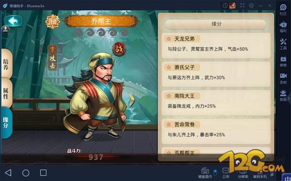 真江湖定制版手游攻略,真江湖手游gm版