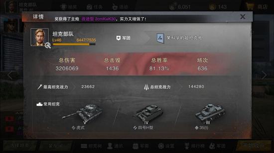 手游坦克连视频,手游坦克连最新版本