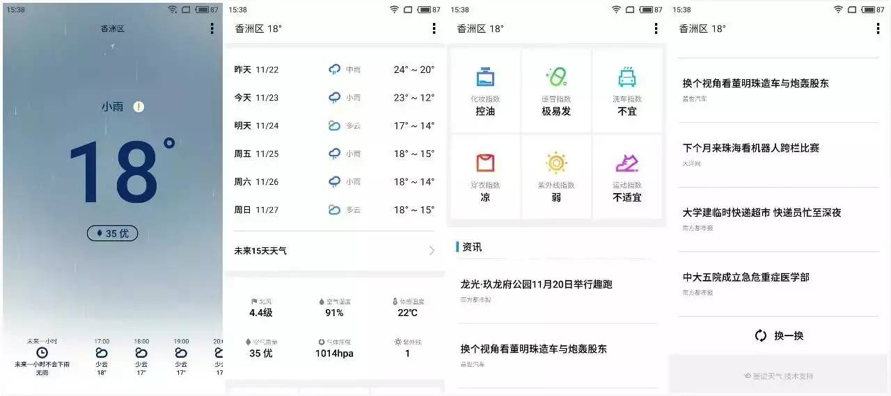 flyme6小细节,flyme6到底哪里好