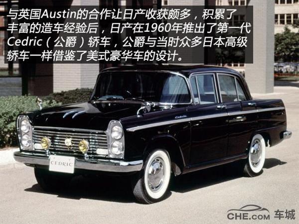 日产公爵哪一年值得买,真假的日产公爵对比