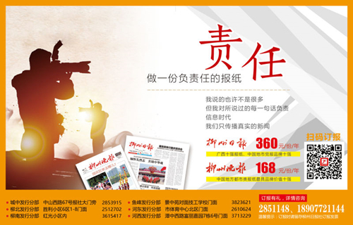 广西柳州比赛冠军,广西柳州比赛