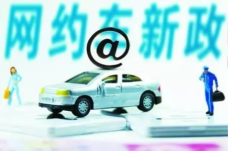 厦门关于网约车的最新规定,福州市网约车最新政策