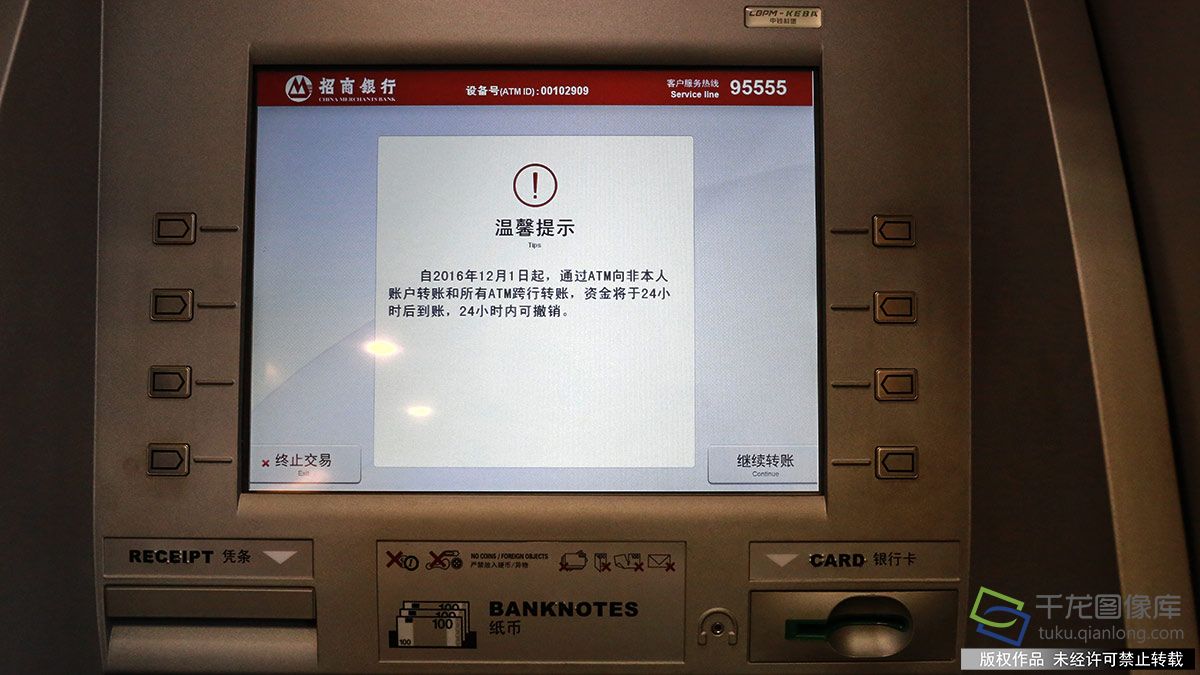 atm机转账为什么24小时后处理,atm转账后反悔撤回怎么处理