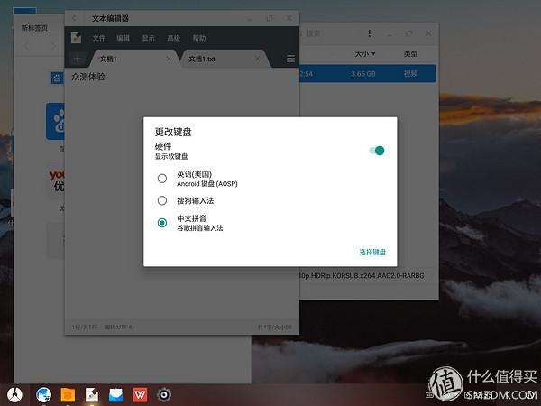 android平板3d,android电脑