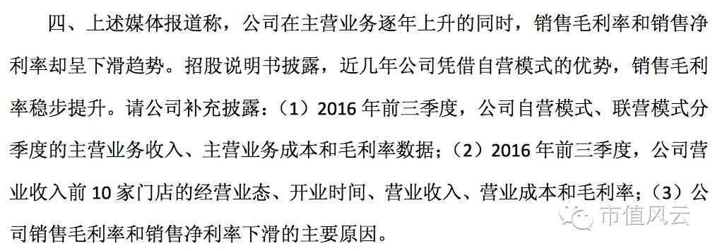 上交所年报问询函,上交所向道琼斯发监管函