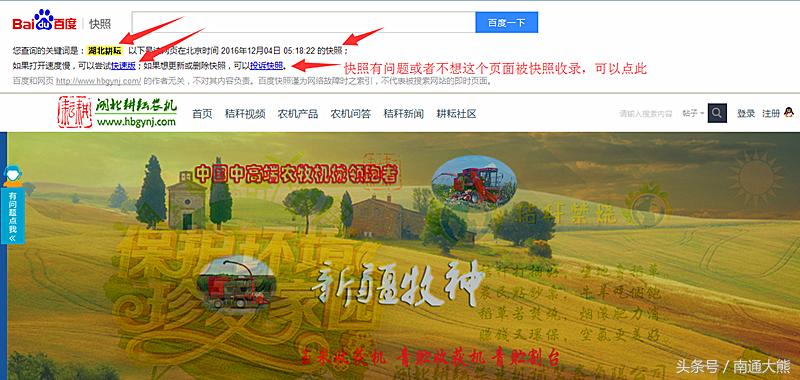 百度快照是什么意思,百度快照和seo的关系