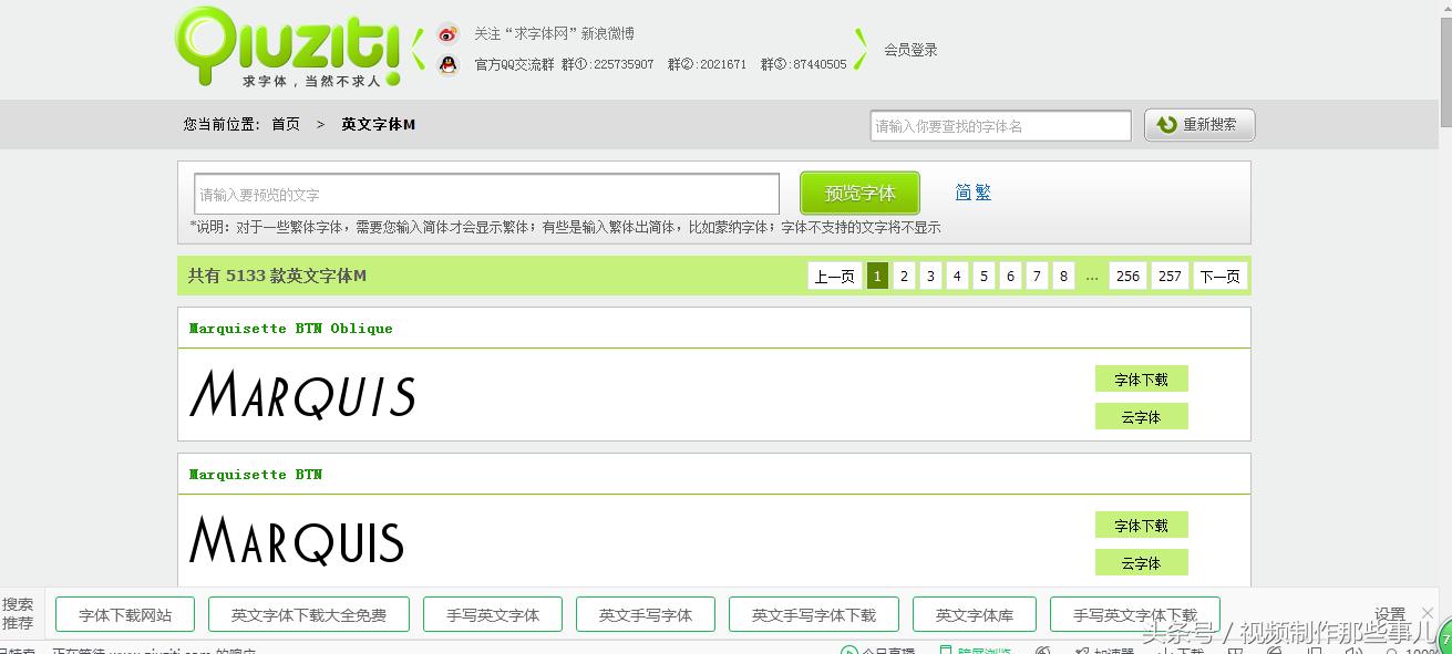 十一大字体*载下**与搜索网站，我不相信你用不到！