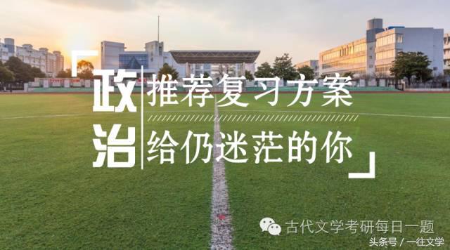 考研政治理论参考书,考研政治形势与政策怎么复习