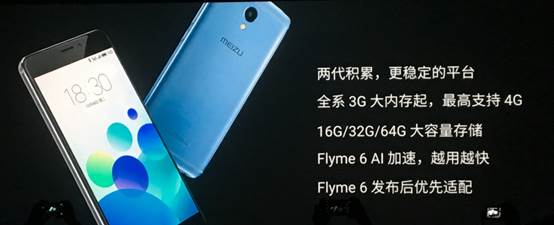 899-1499元魅蓝Note5新机详解