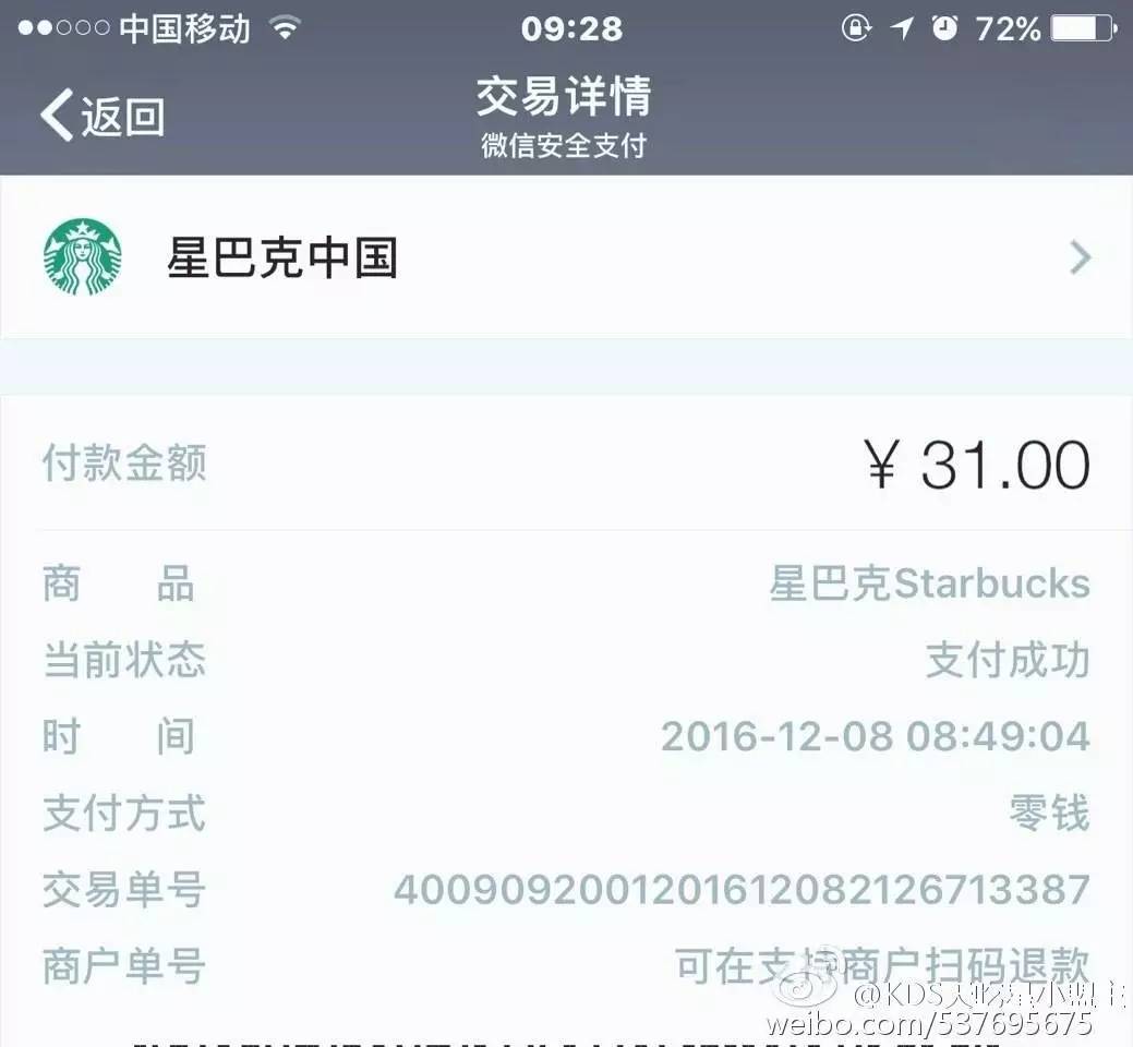 微信星巴克和支付宝星巴克,星巴克可以用微信支付吗