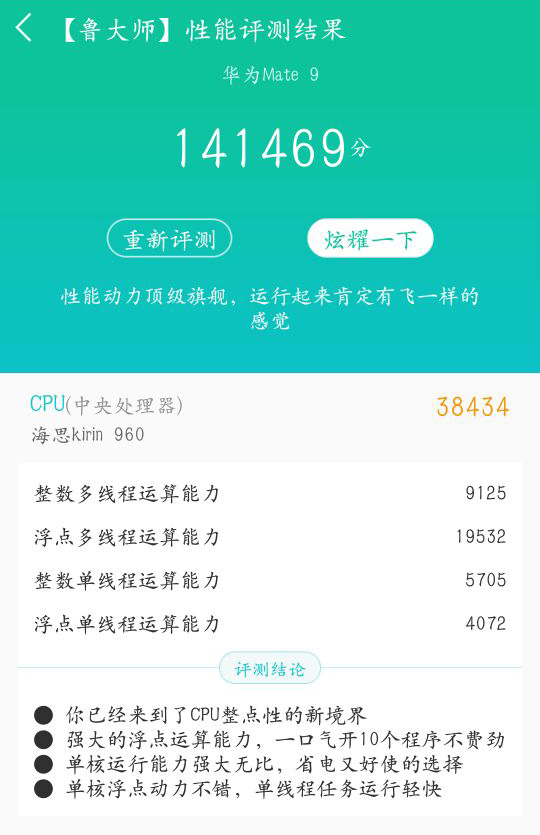 鲁大师更新后跑分都变低了,鲁大师v2跑分