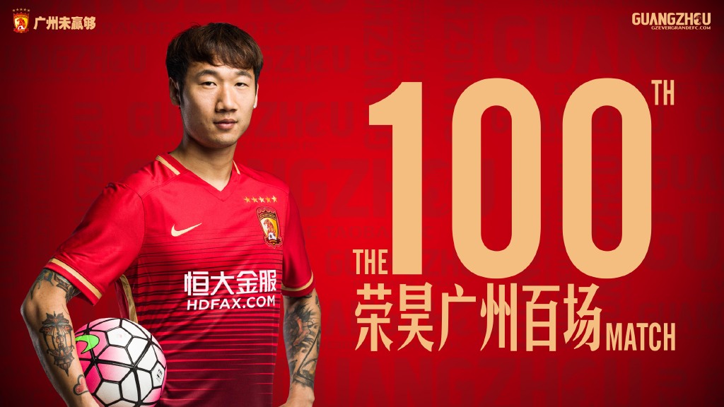 广州恒大海报集锦,广州恒大淘宝队壁纸