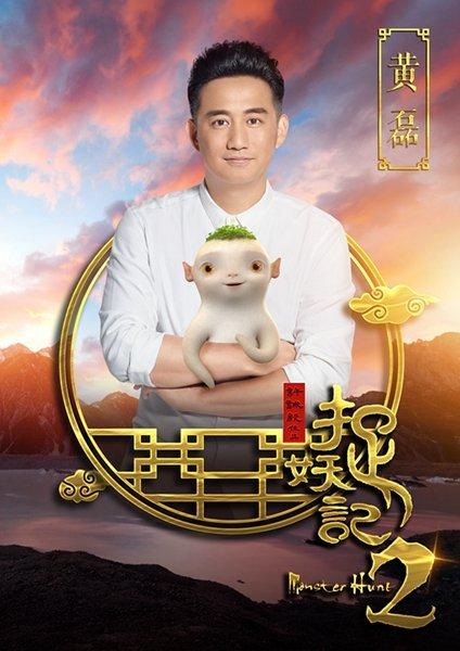 梁朝伟宋小宝X玖少年团都加盟《捉妖记2》，这混搭阵容第一次见