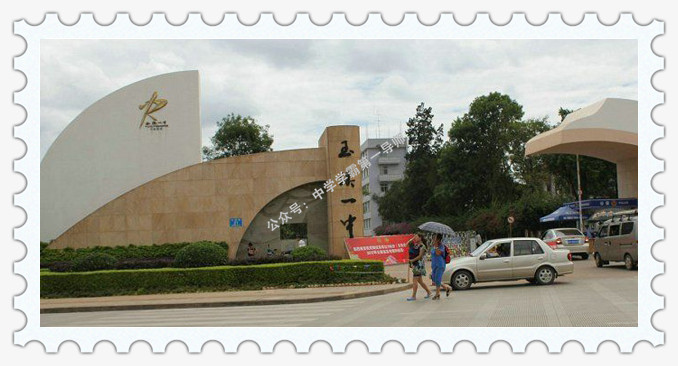 云南省2020年高中学校一本率排名,云南一本率高的高中