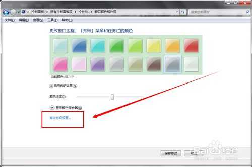 护眼色的最佳设置方法win7,windows7如何设置眼睛保护色