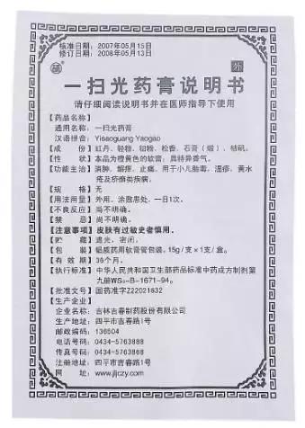 铅中毒用什么药解毒,有宝宝了吃了好多药有影响吗